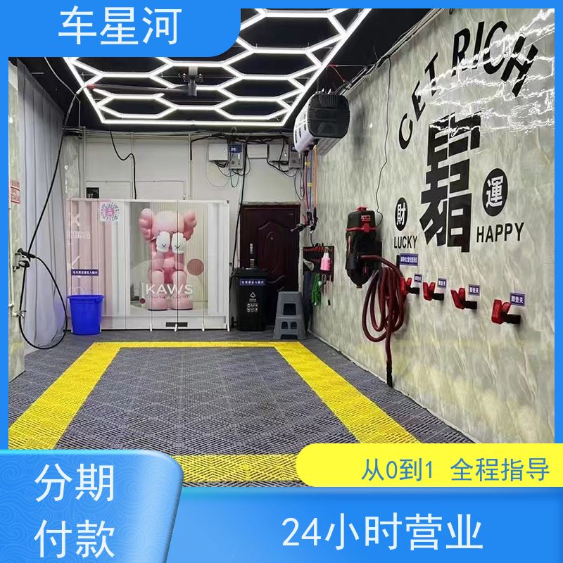 车星河 6元自助洗车设备 24小时营业无人管理 店面快速展示矩阵引流