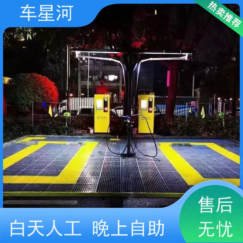 车星河 移动式自助洗车机 回报潜力大长期稳定 店面快速展示矩阵引流