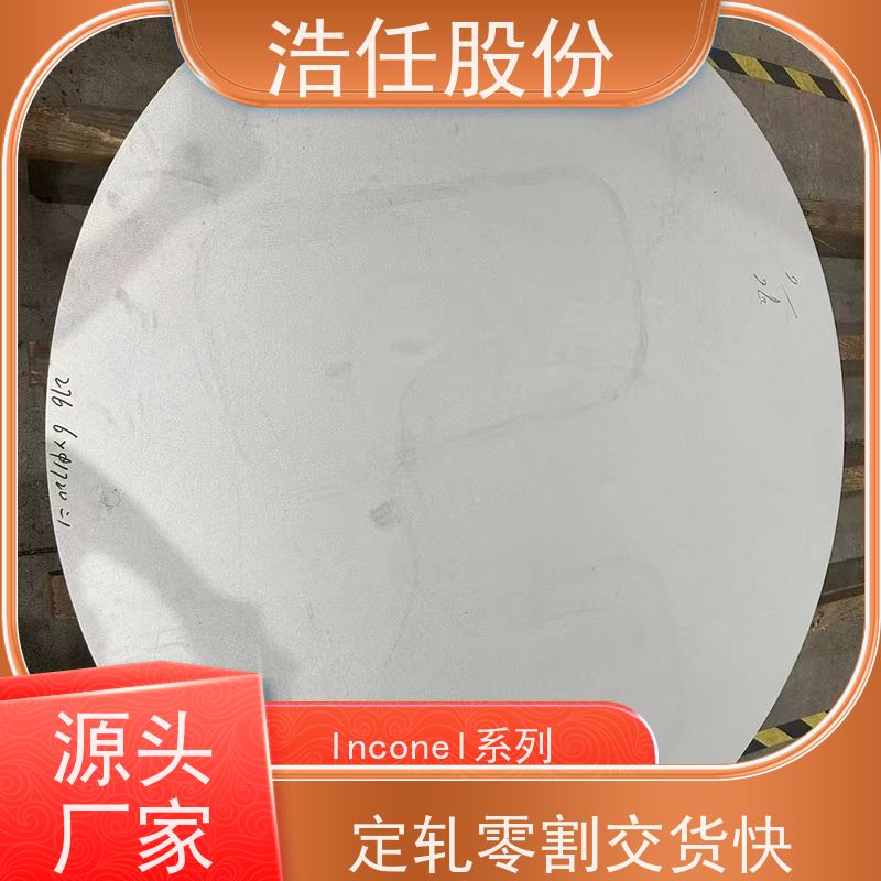 浩任股份 inconel718管 不锈钢棒材 镜面 可定制