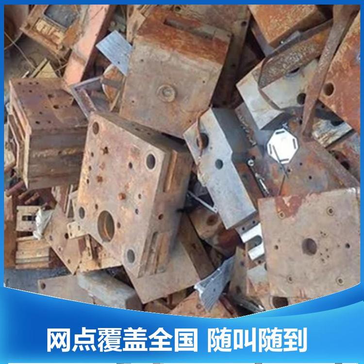 松岗废模具回收，松岗二手模貝收购，免费上门估价