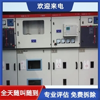 南通箱式配电柜回收 高低压配电柜回收工厂 全程保密交易