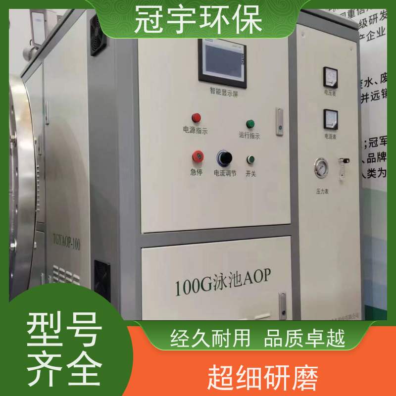 鑫冠宇  AOP泳池水水体净化设备 进口飞利浦灯管 支持定制