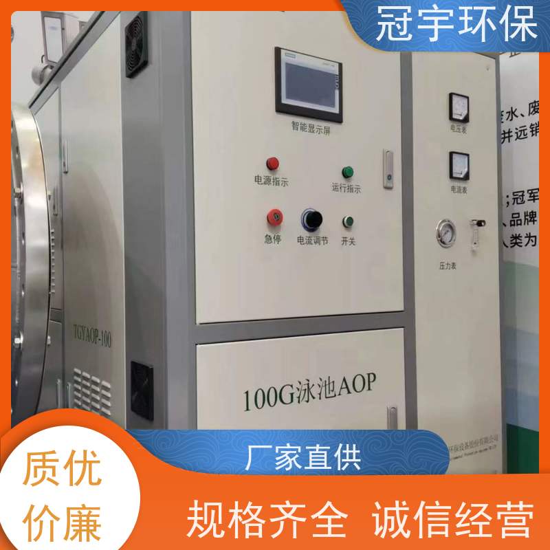 鑫冠宇  箱体式紫外线 支持定制 进口飞利浦灯管  AOP水体净化设备