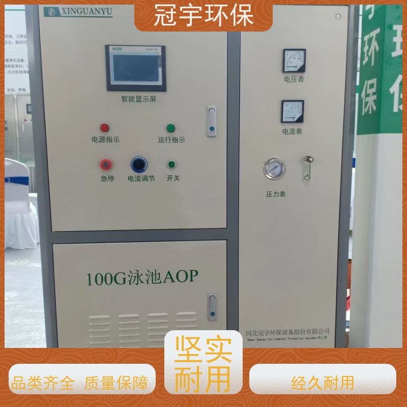 鑫冠宇 支持定制 进口飞利浦灯管    AOP循环水水体净化设备