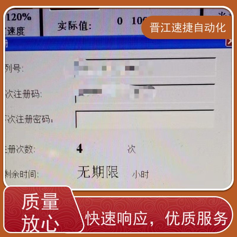 晋江速捷自动化 钢化炉解锁   被远程上锁   解决紧急问题 快速复产