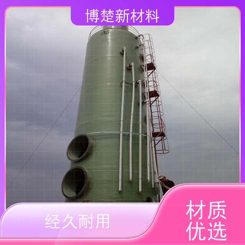 环保 玻璃钢脱硫除尘塔 化工FRP酸雾吸收塔 生产厂家
