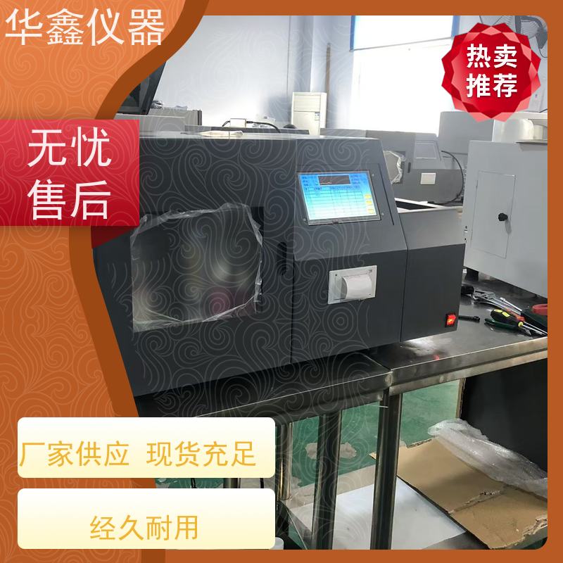 华鑫 KZDL-3C 4A 500 快速汉显定硫仪 煤焦分析专用检测仪器