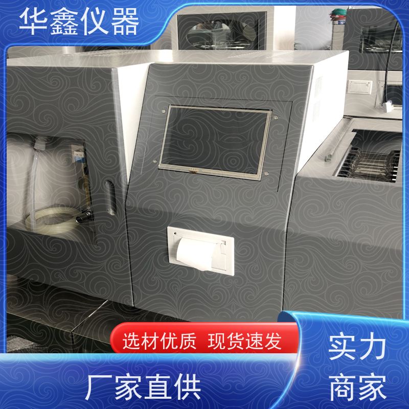 华鑫 KZDL-3C 4A 500 全自动定硫仪 煤焦分析专用检测仪器