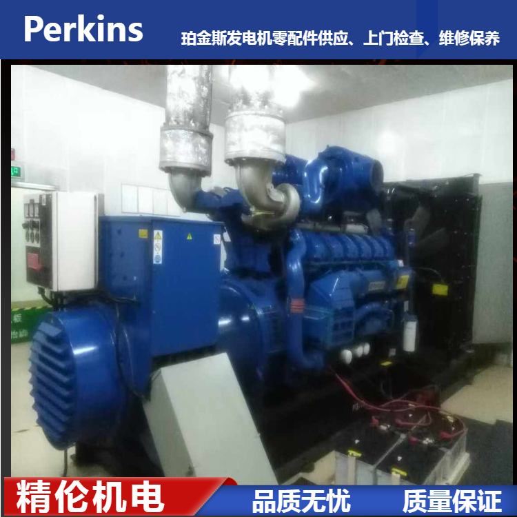 大鹏珀金斯发电机组保养服务 perkins发动机售后维保厂商配件代理