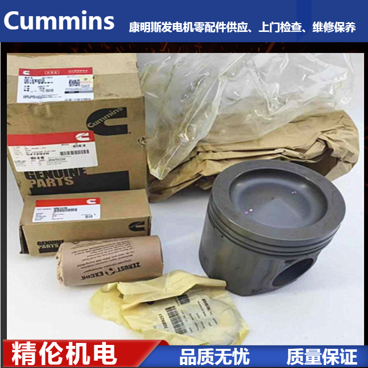 CUMMINS发电机配件 康明斯QSK60活塞组件5472920