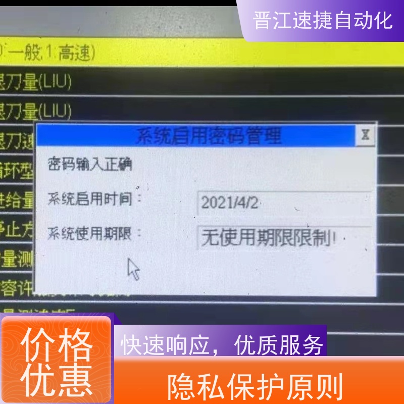 晋江速捷自动化 钢化炉解锁   触摸屏被锁住   PLC解密，快速准确安全