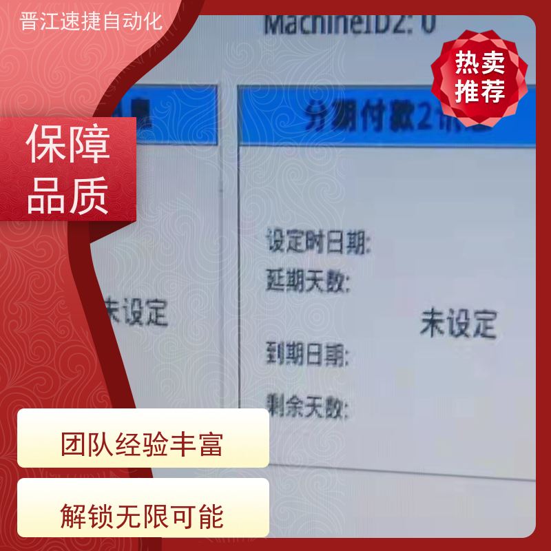 晋江速捷自动化 钢化炉解锁   触摸屏被锁住   13年服务只为等您