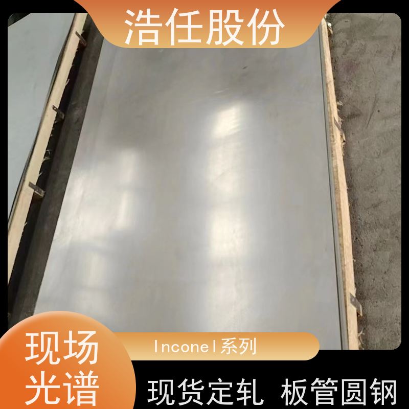 浩任股份 inconel617 不锈钢棒材 高韧性 可定制