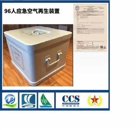  FSY-48空气再生装置 48人应急生氧装置 适用于阵地人防避难硐室