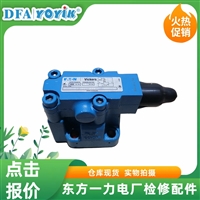 高旁油站溢流阀DB4E-012-350V液压系统常用备件（YOYIK）品牌