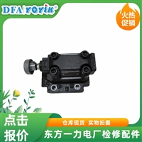 溢流阀RV5-16-S-0-30液压系统常用备件（YOYIK）品牌