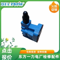 溢流阀R4V06-533-10-A5电站检查阀门（YOYIK）品牌