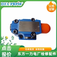 直动式溢流阀DR10DP1-L4X/2.5YM电站检查阀门（YOYIK）品牌