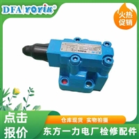 溢流阀RV1-10-S-0-18液压系统常用备件（YOYIK）品牌