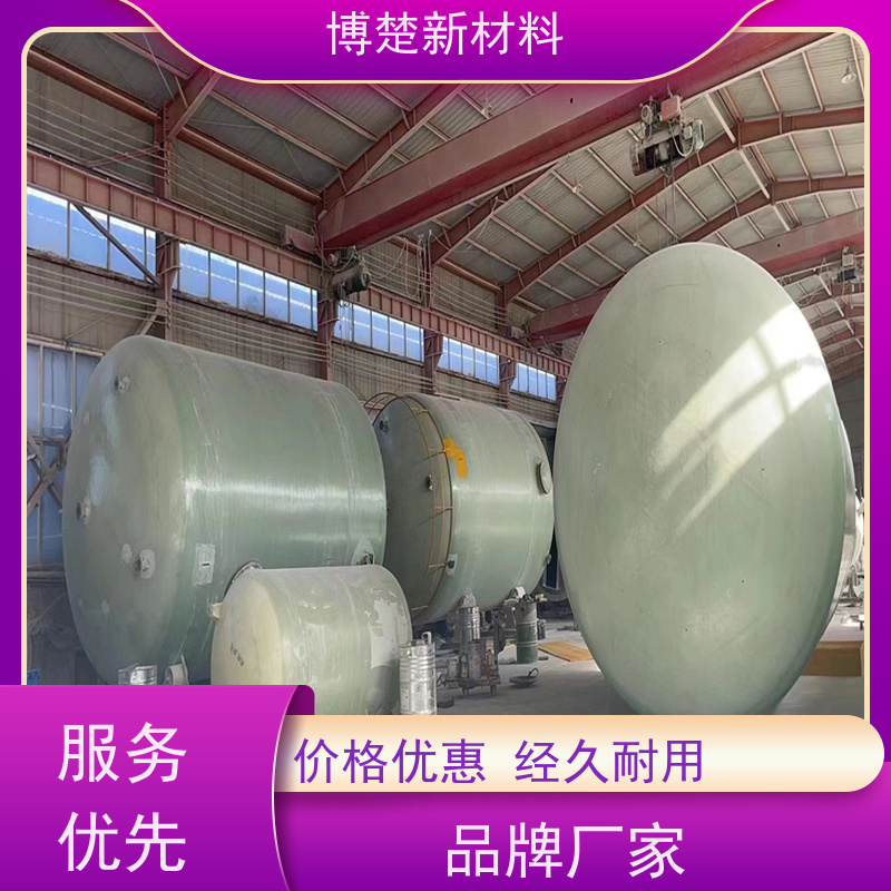 博楚 玻璃钢脱硫除尘塔 化工FRP酸雾吸收塔 厂家销售