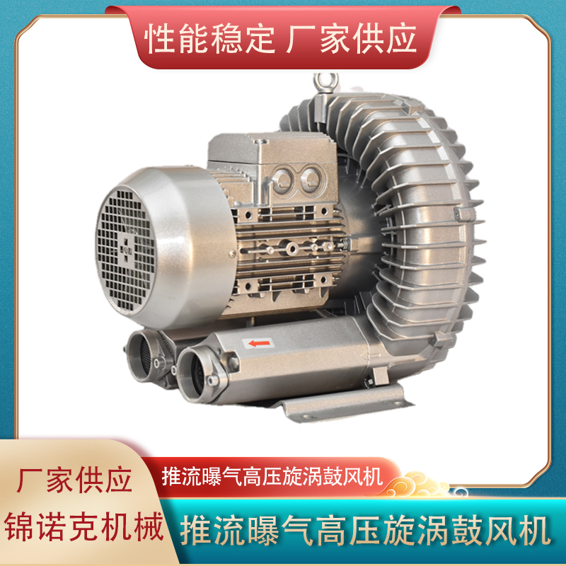 水产养殖旋涡风机进口高速NSK低噪音高压风机