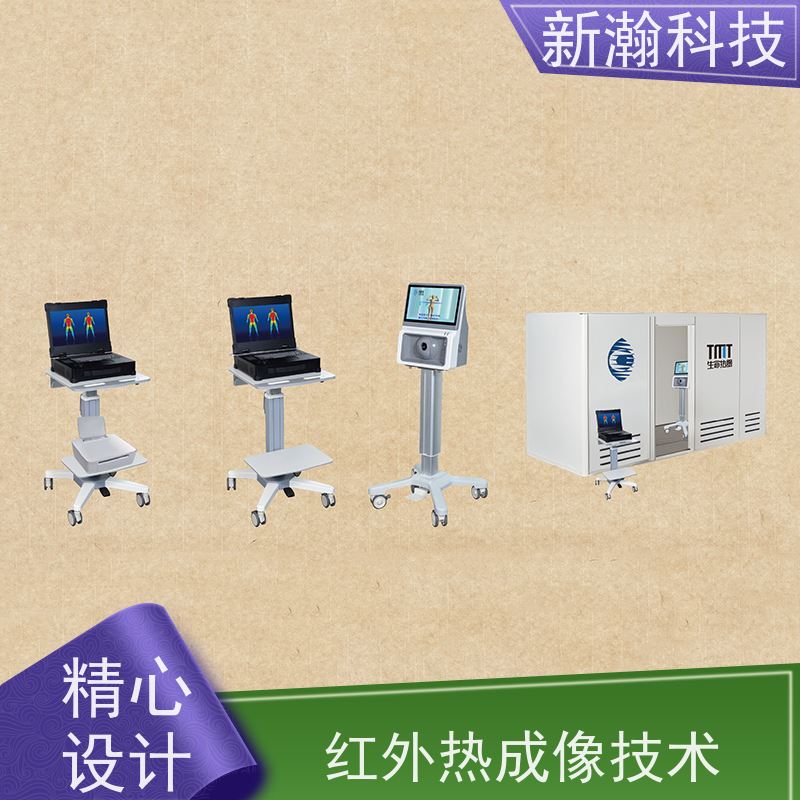 新瀚科技 TMT-9000P 移动型红外热像仪 可对分析的图像增加便签功能 无接触