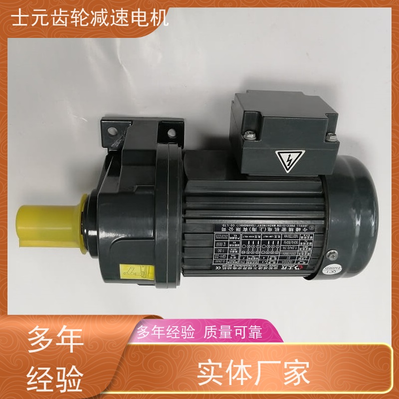 士元品牌 智能包装生产线 减速机含电机 G3700A-3700W 实力厂家