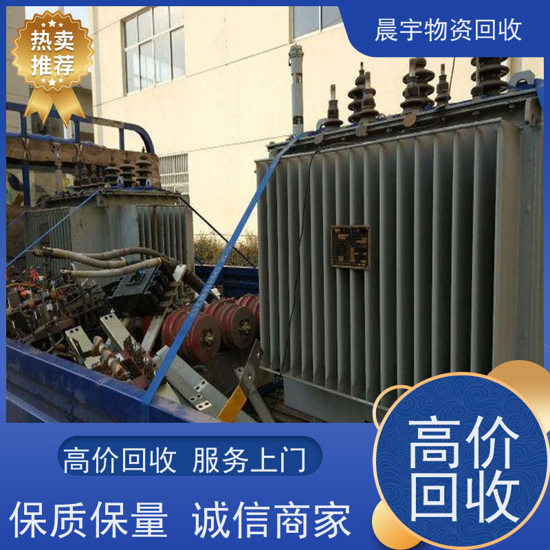 回收电力变压器 诚信经营 为企业节约成本 诚实守信