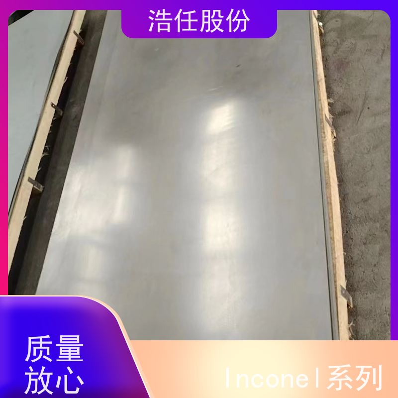 浩任股份 inconel617 不锈钢棒材 耐高温 压力性能好