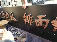维修定制吴江广告牌发光字厂家