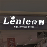 制作昆山太仓不锈钢发光字led发光字牌厂家