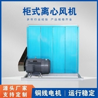 天津HTFC柜式离心风机箱厂家