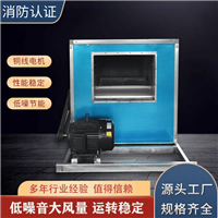 防爆风机箱  HTFC柜式离心风机箱排烟除尘