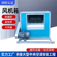 防爆风机箱  柜式离心风机普雷蒂厂家
