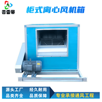 消防排烟风机箱  防爆风机箱型号齐全