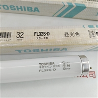 TOSHIBA东芝 FL32S-D 灯管