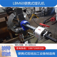 轮机螺栓孔绞孔机 便携式矿山机械维修镗孔机 波特机械