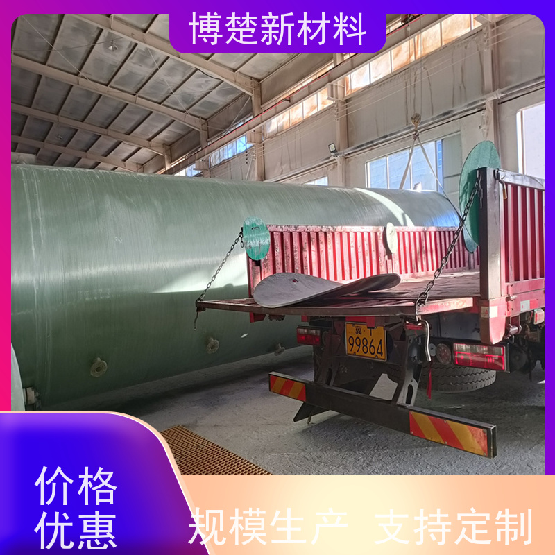 博楚 玻璃钢脱硫塔 化工FRP酸雾吸收塔 生产厂家