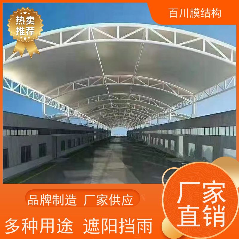 百川膜结构 PVDF膜材加工 空间膜结构厂家直销 结实耐用