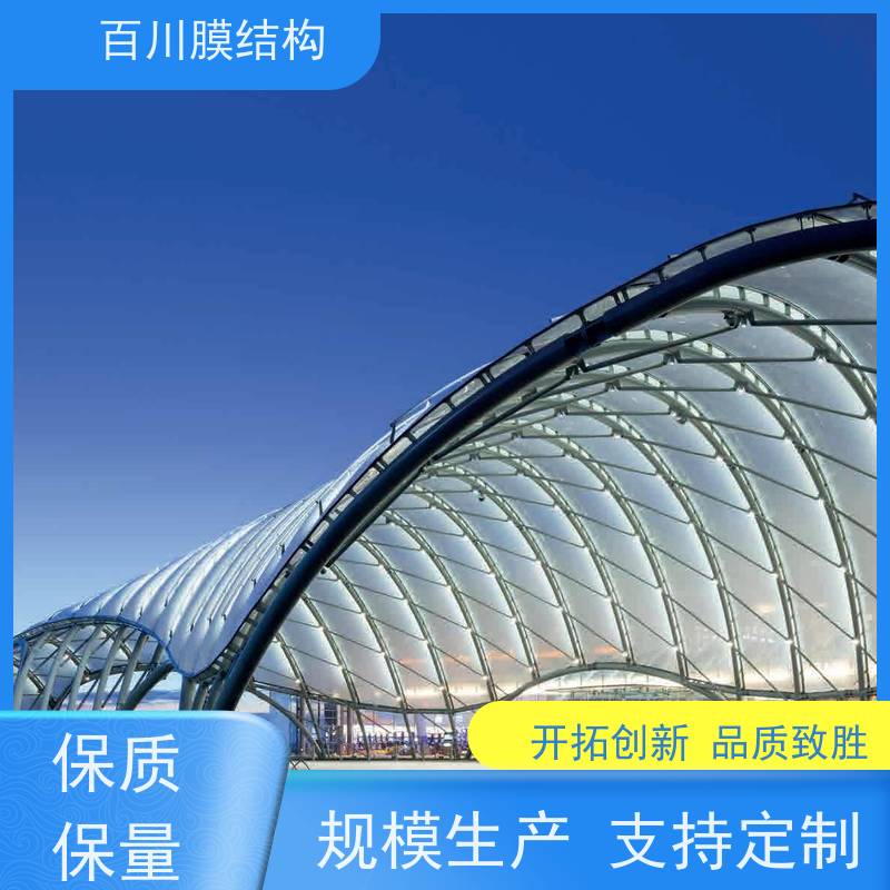 百川膜结构 PVDF膜材加工 屋顶膜结构结构轻巧 造型别致