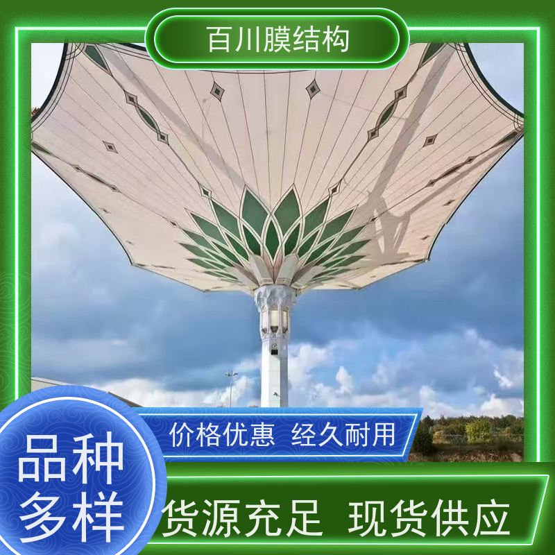 百川膜结构 PVDF膜材加工 膜结构充气棚遮阳挡雨 耐候性好