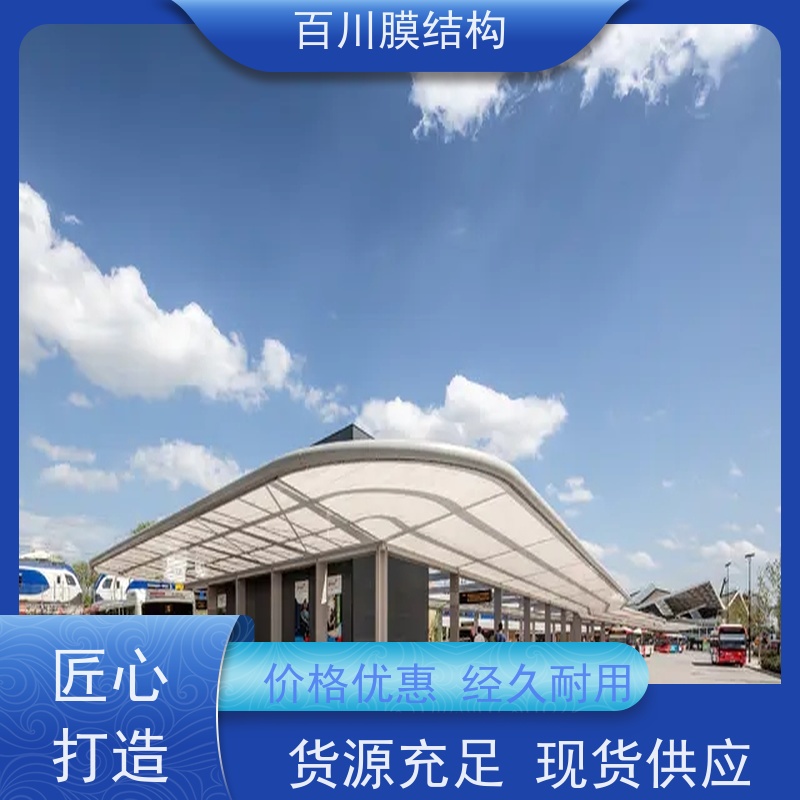 百川膜结构 PVDF膜材加工 膜结构吊顶价格说明 厂家出售