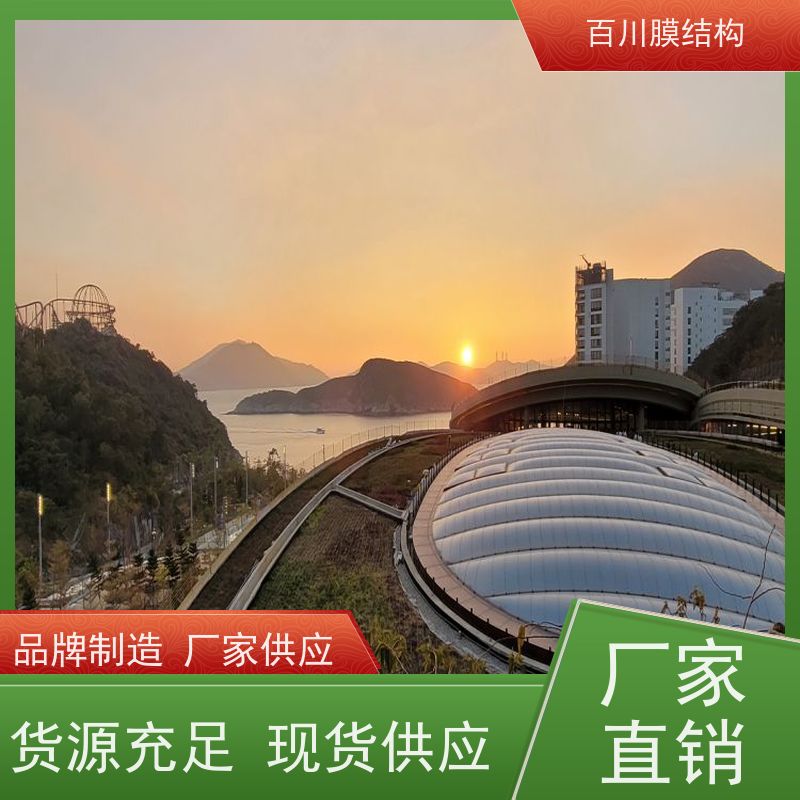 百川膜结构 PVDF膜材加工 空间膜结构遮阳挡雨 耐候性好