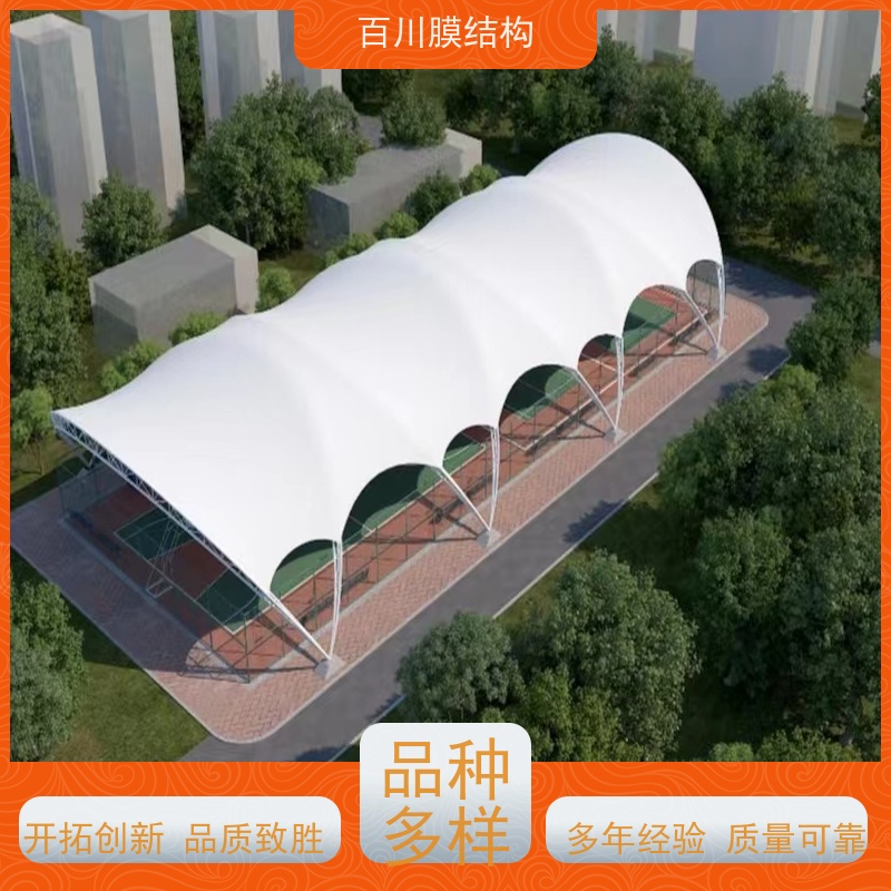 百川膜结构 PVDF膜材加工 充气膜羽毛球场来电定做加工