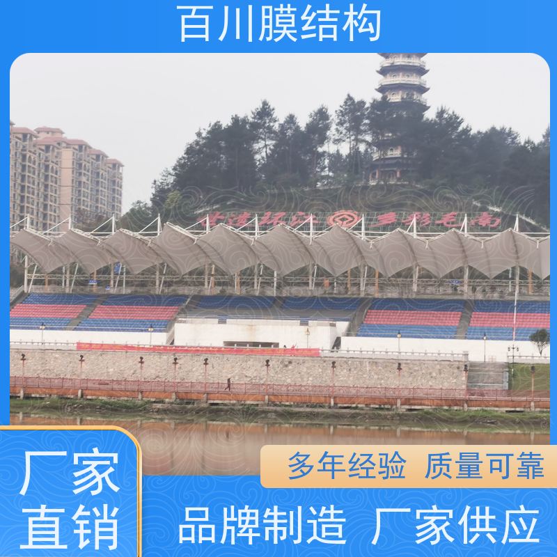 百川膜结构 PVDF膜材加工 机场张拉膜结构厂家直销 结实耐用