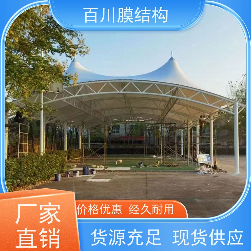百川膜结构 PVDF膜材加工 机场张拉膜结构规格多样 安装方便