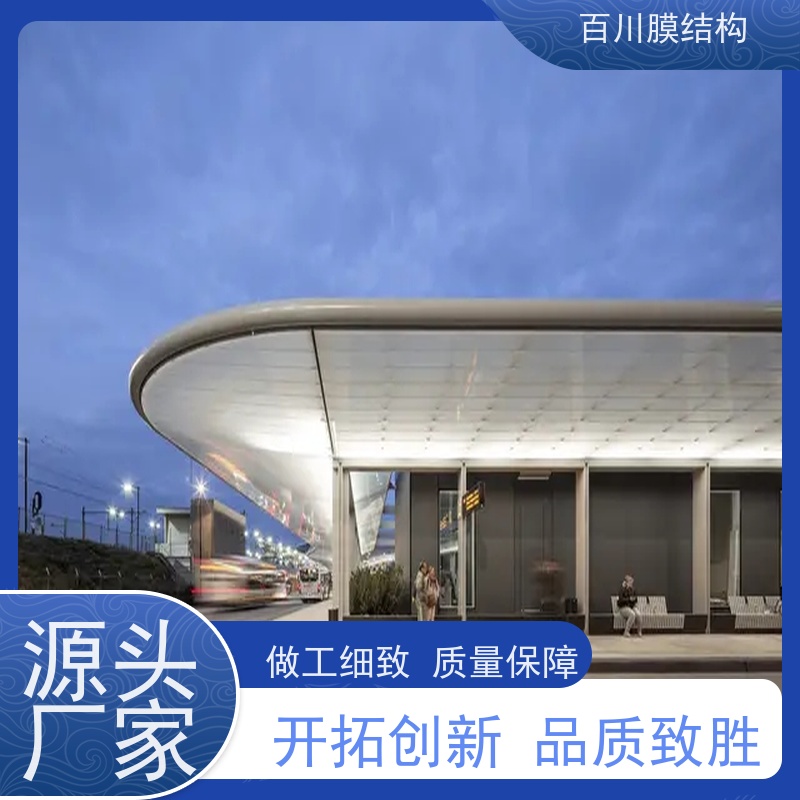 百川膜结构 PVDF膜材加工 赛车场膜结构结构轻巧 造型别致
