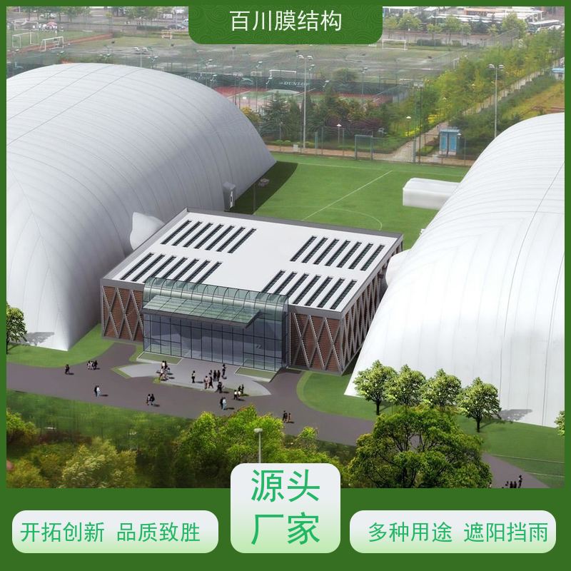 百川膜结构 PVDF膜材加工 机场张拉膜结构价格说明 厂家出售