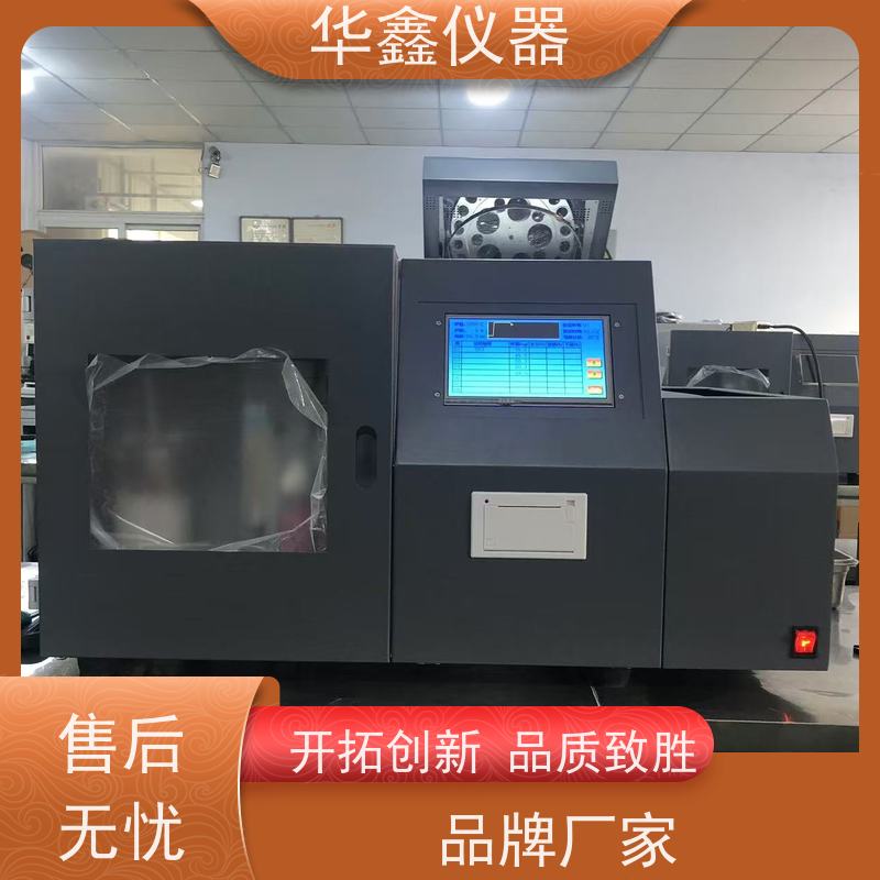 华鑫 KZDL-3C 4A 500 全自动定硫仪 煤炭化验仪 煤焦分析专用检测仪器