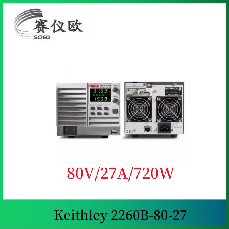 KEITHLEY吉时利 可编程直流电源 2260B-80-27 （80V，27A，720W）